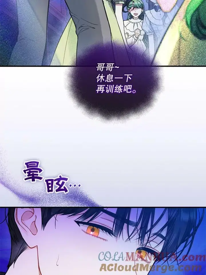 漫画《穿成后悔偏执狂的妹妹》38.思念成疾第97张图