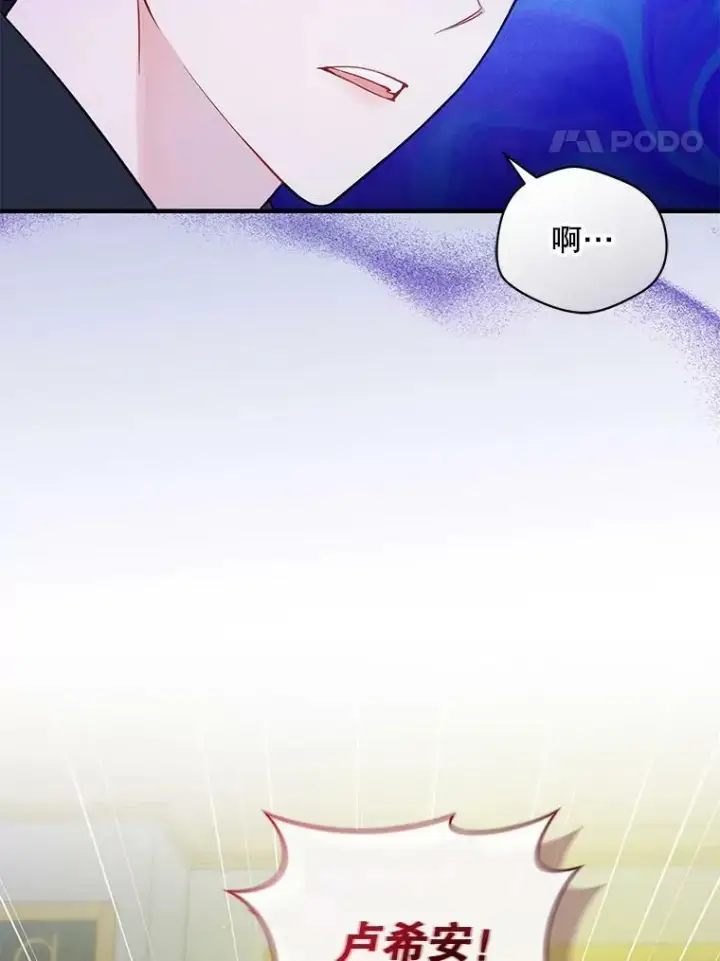 漫画《穿成后悔偏执狂的妹妹》38.思念成疾第98张图