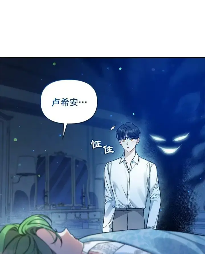 《穿成后悔偏执狂的妹妹》39.下定决心图100