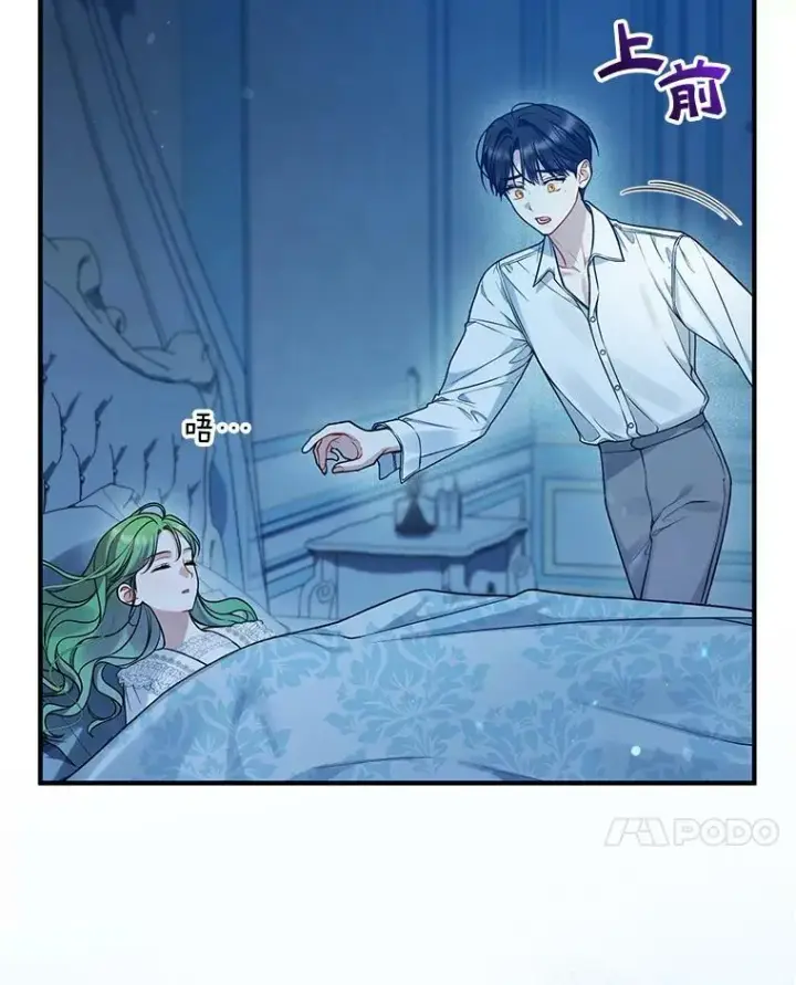 《穿成后悔偏执狂的妹妹》39.下定决心图102