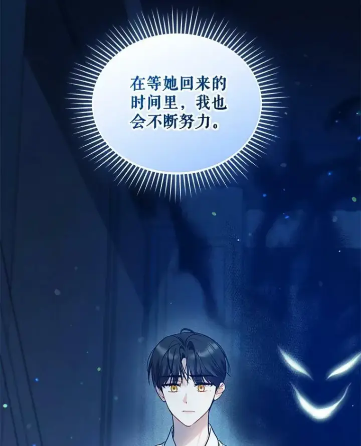 《穿成后悔偏执狂的妹妹》39.下定决心图107