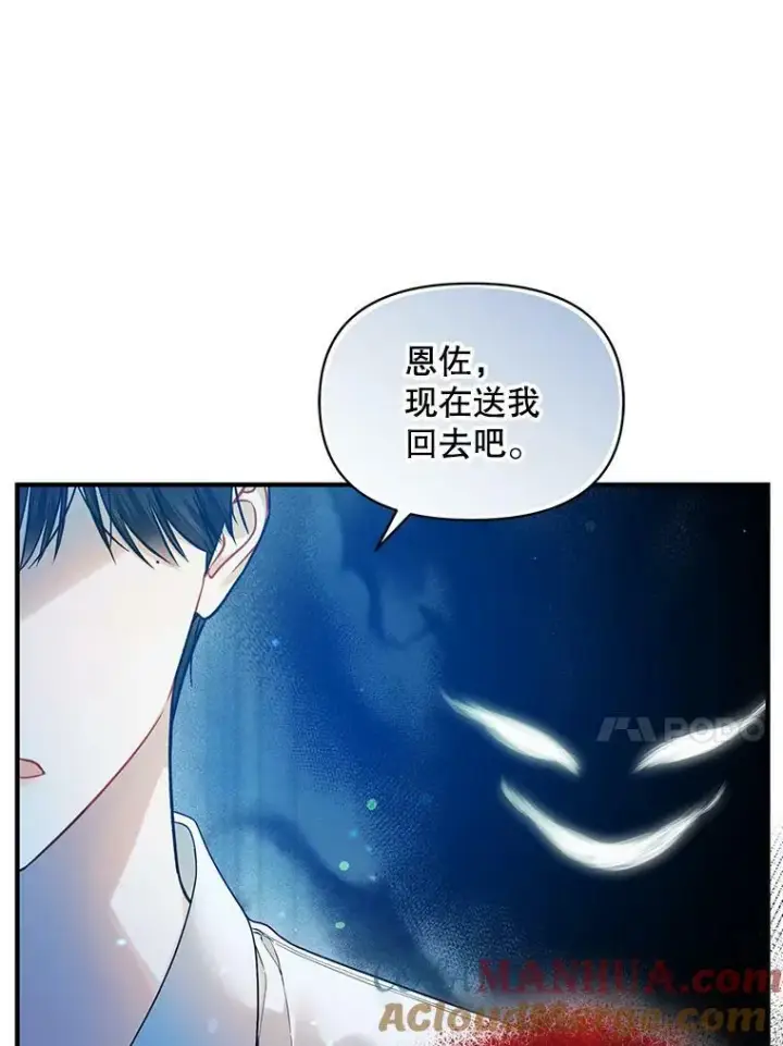《穿成后悔偏执狂的妹妹》39.下定决心图109