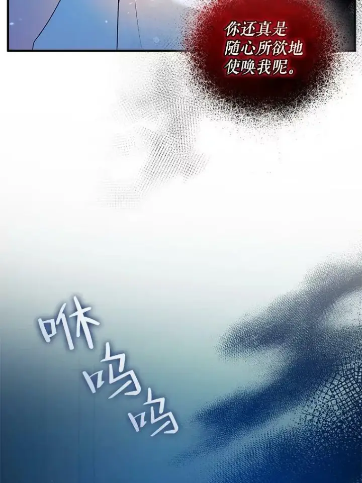 《穿成后悔偏执狂的妹妹》39.下定决心图110