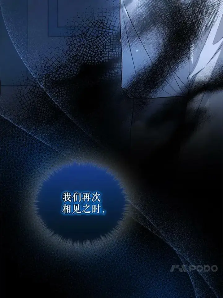 《穿成后悔偏执狂的妹妹》39.下定决心图112