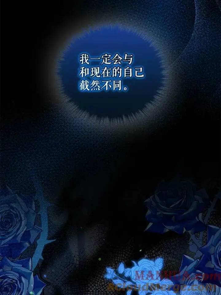 《穿成后悔偏执狂的妹妹》39.下定决心图113