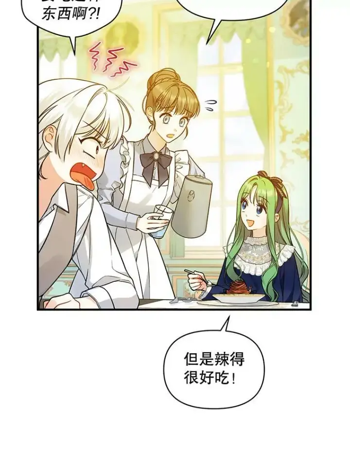 《穿成后悔偏执狂的妹妹》39.下定决心图12