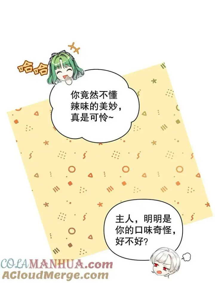 《穿成后悔偏执狂的妹妹》39.下定决心图13