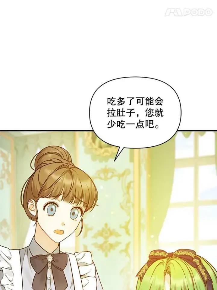 《穿成后悔偏执狂的妹妹》39.下定决心图14