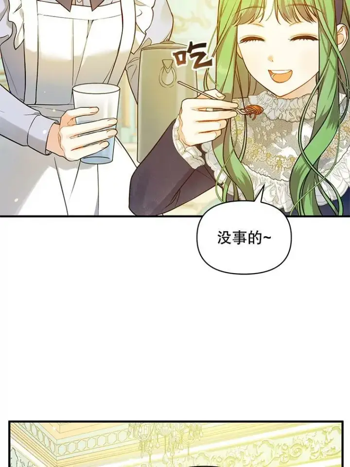 《穿成后悔偏执狂的妹妹》39.下定决心图15