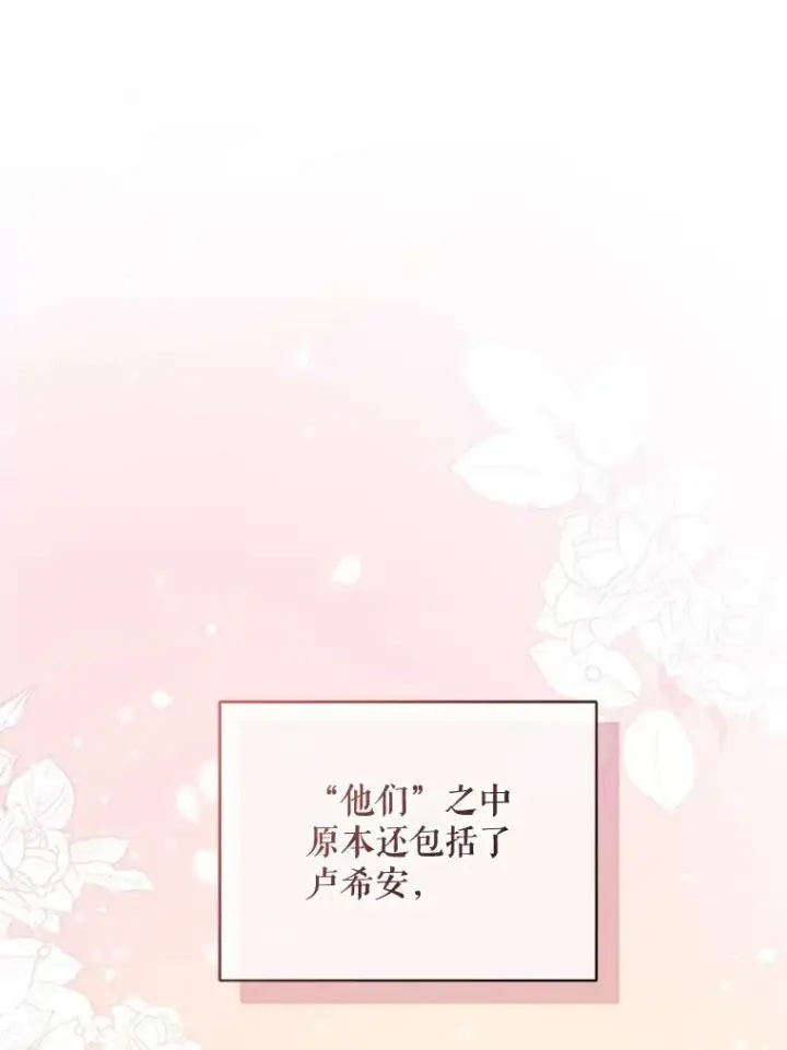 《穿成后悔偏执狂的妹妹》39.下定决心图19