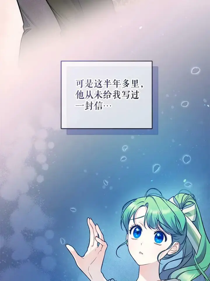 《穿成后悔偏执狂的妹妹》39.下定决心图22