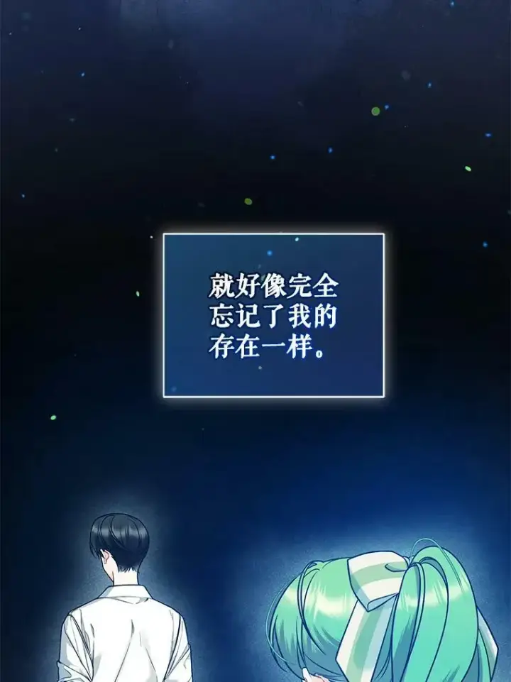 《穿成后悔偏执狂的妹妹》39.下定决心图24