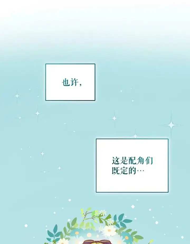 《穿成后悔偏执狂的妹妹》39.下定决心图28