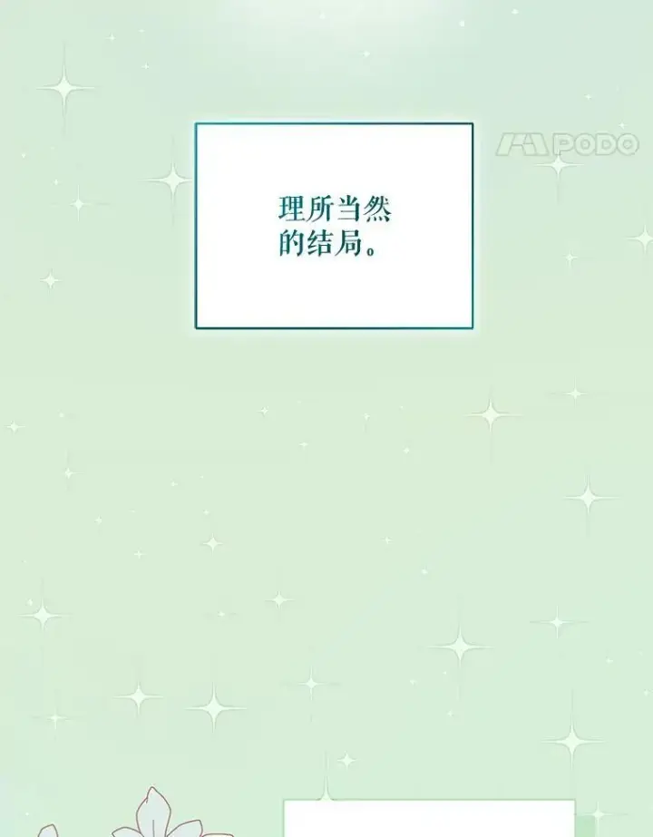 《穿成后悔偏执狂的妹妹》39.下定决心图30