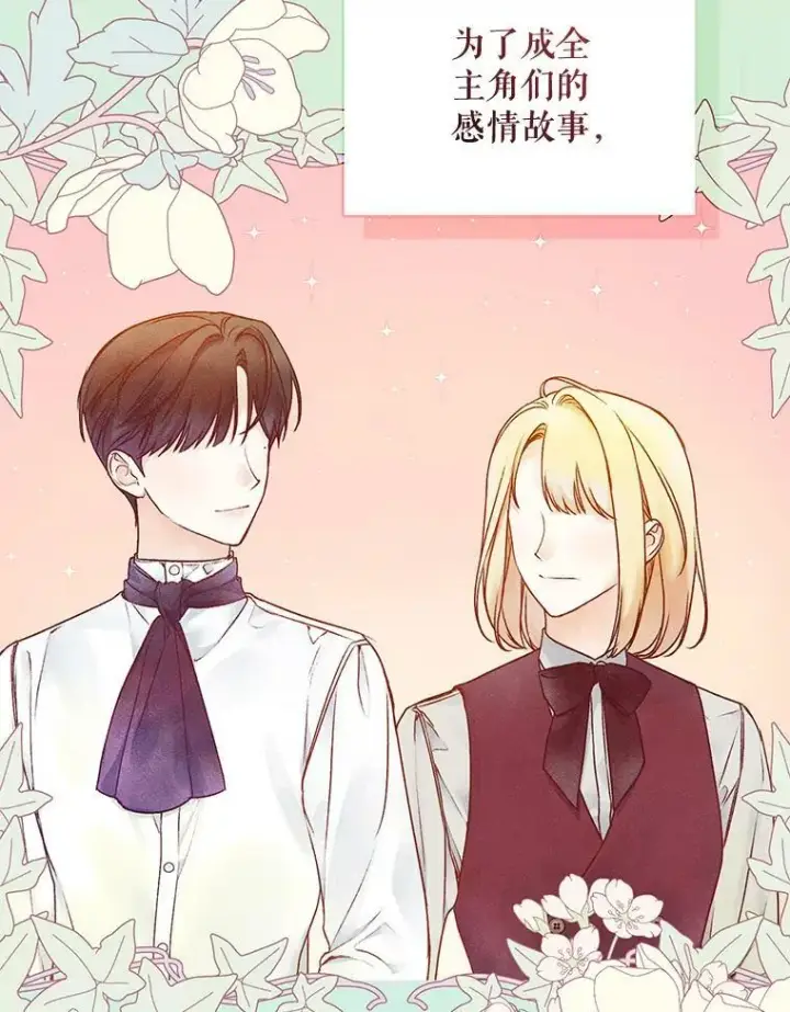《穿成后悔偏执狂的妹妹》39.下定决心图31