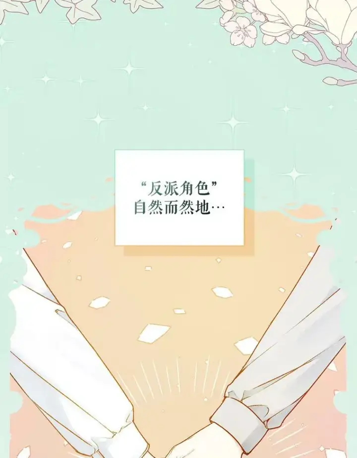 《穿成后悔偏执狂的妹妹》39.下定决心图32