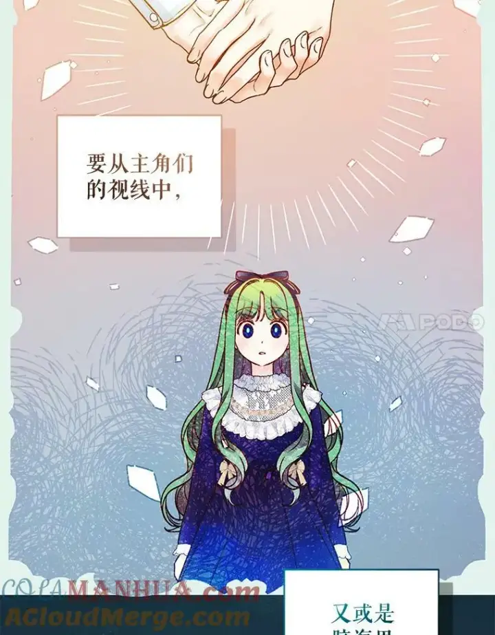 《穿成后悔偏执狂的妹妹》39.下定决心图33