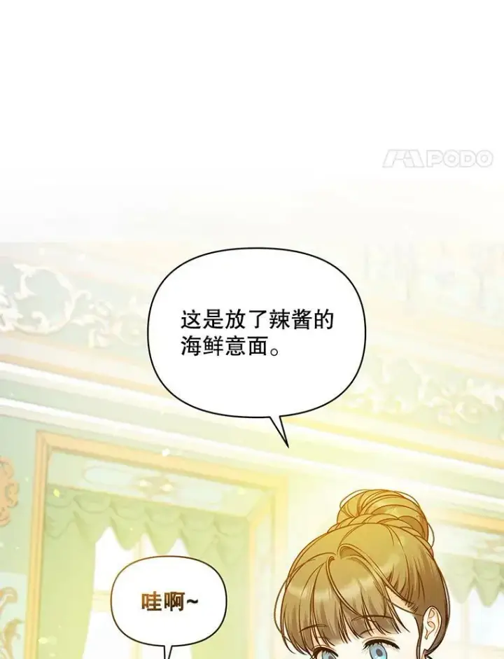 《穿成后悔偏执狂的妹妹》39.下定决心图4