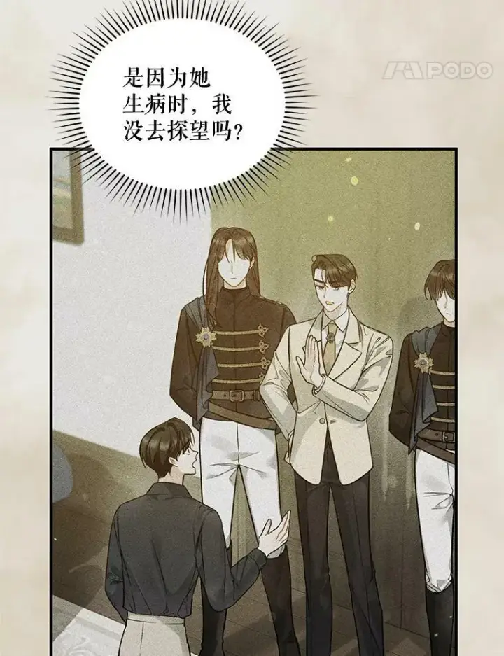 《穿成后悔偏执狂的妹妹》39.下定决心图44
