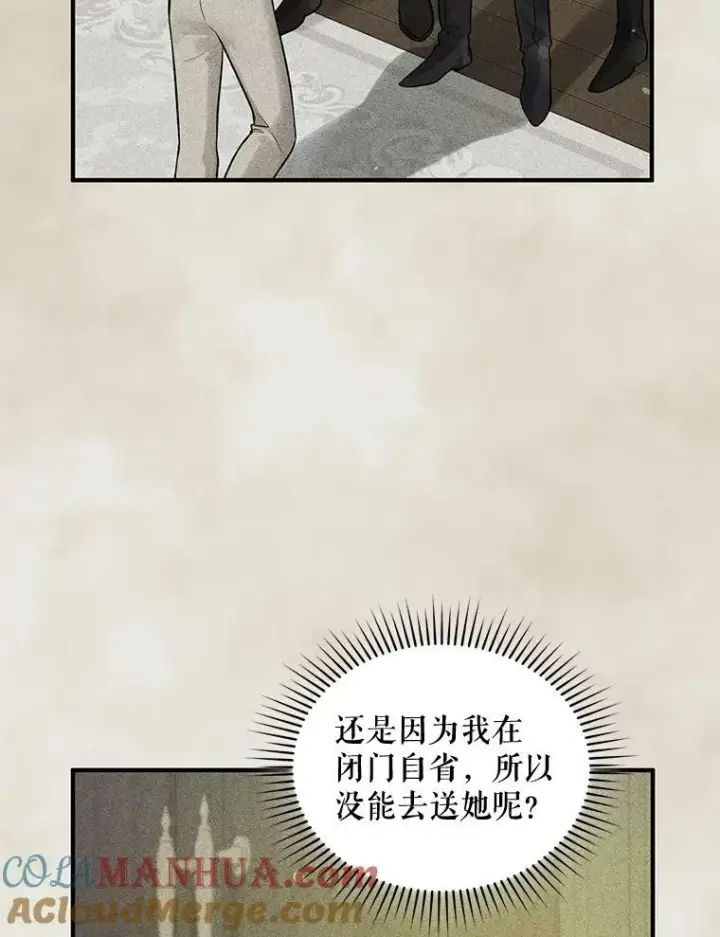 《穿成后悔偏执狂的妹妹》39.下定决心图45
