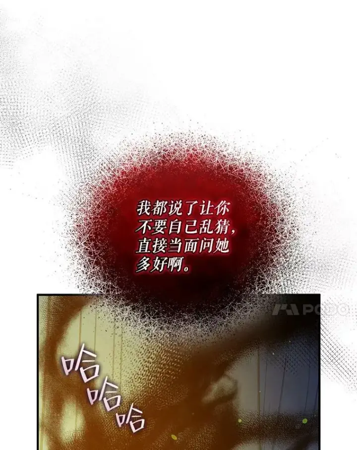 《穿成后悔偏执狂的妹妹》39.下定决心图50