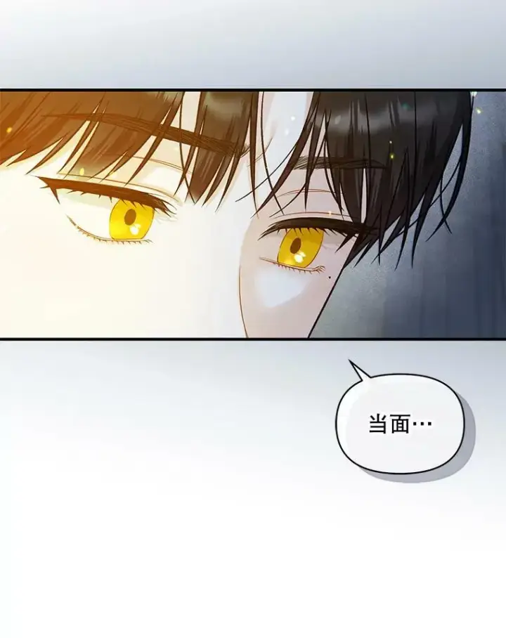 《穿成后悔偏执狂的妹妹》39.下定决心图52