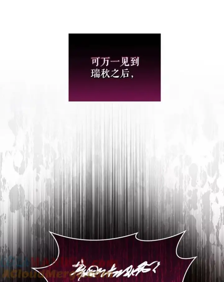 《穿成后悔偏执狂的妹妹》39.下定决心图53