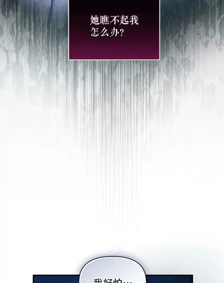 《穿成后悔偏执狂的妹妹》39.下定决心图56