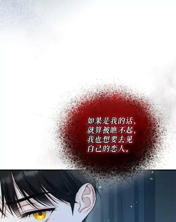 《穿成后悔偏执狂的妹妹》39.下定决心图58