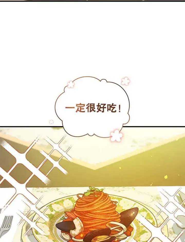 《穿成后悔偏执狂的妹妹》39.下定决心图6