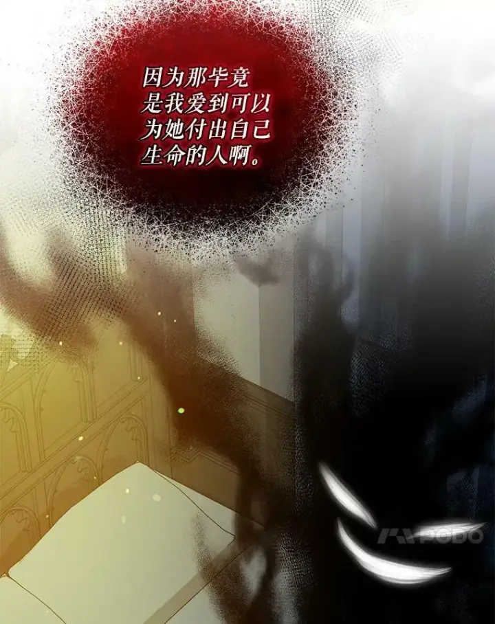 《穿成后悔偏执狂的妹妹》39.下定决心图60