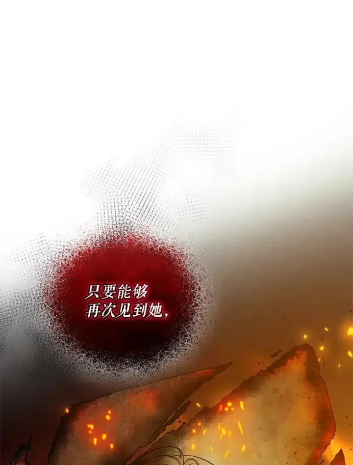 《穿成后悔偏执狂的妹妹》39.下定决心图62