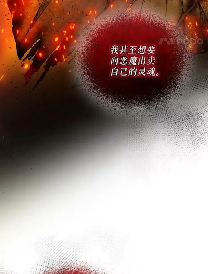 《穿成后悔偏执狂的妹妹》39.下定决心图64