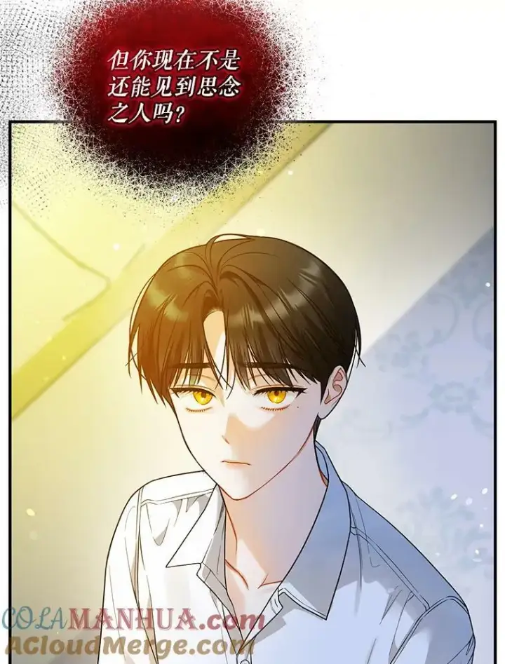 《穿成后悔偏执狂的妹妹》39.下定决心图65