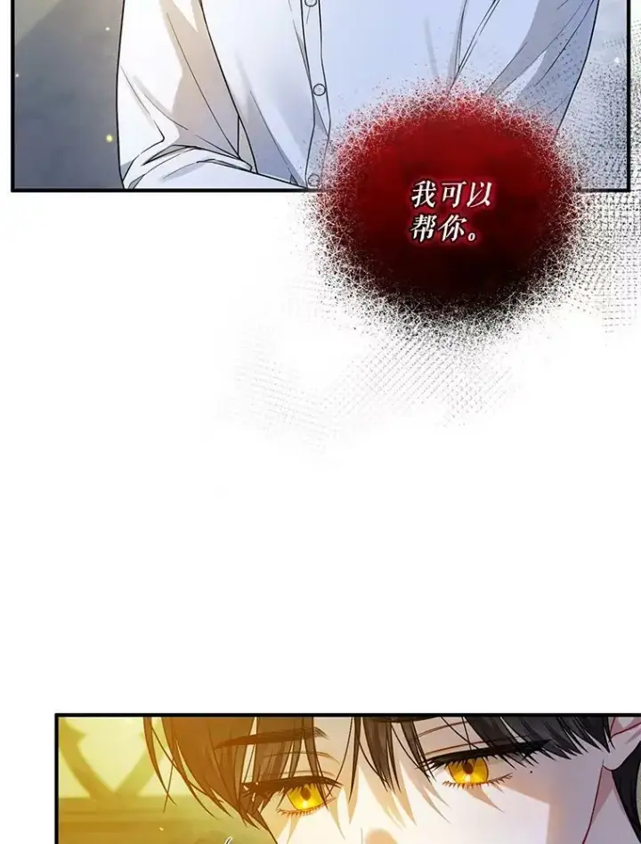 《穿成后悔偏执狂的妹妹》39.下定决心图66
