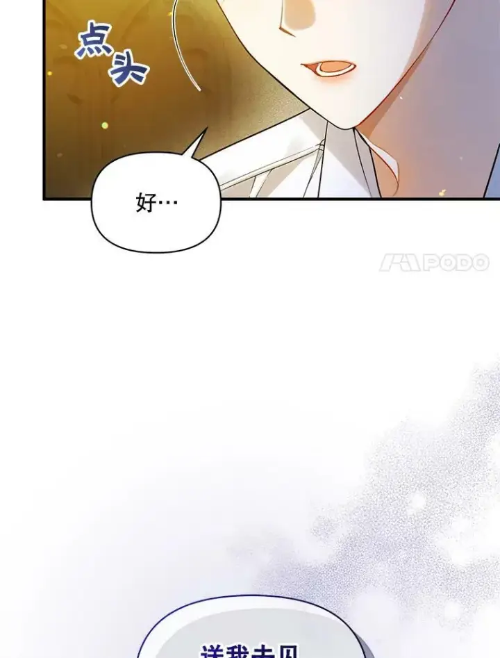 《穿成后悔偏执狂的妹妹》39.下定决心图67