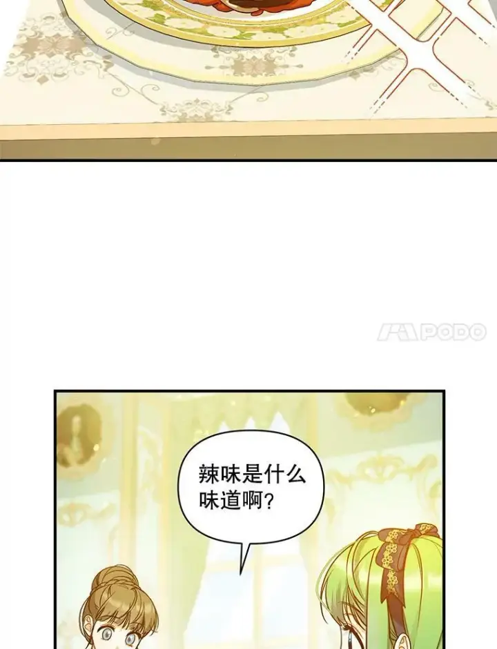 《穿成后悔偏执狂的妹妹》39.下定决心图7