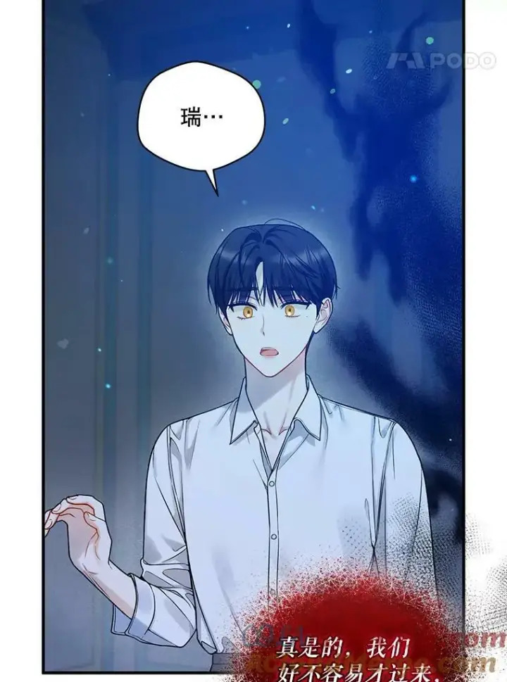《穿成后悔偏执狂的妹妹》39.下定决心图77