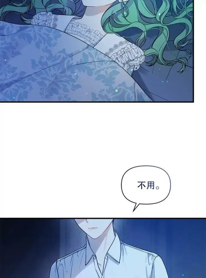 《穿成后悔偏执狂的妹妹》39.下定决心图79