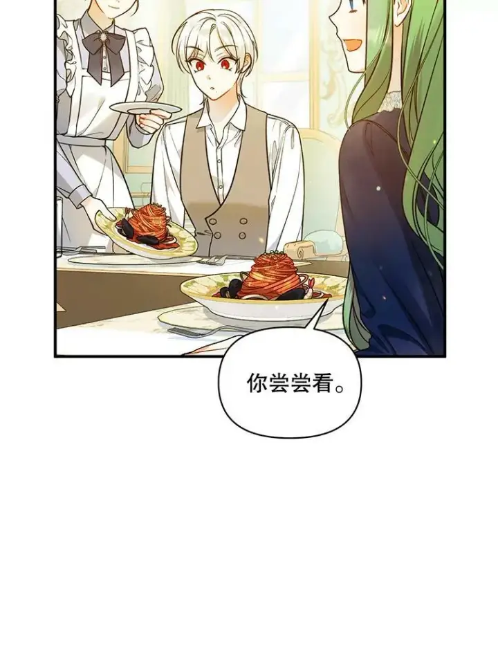 《穿成后悔偏执狂的妹妹》39.下定决心图8
