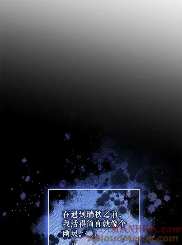 《穿成后悔偏执狂的妹妹》39.下定决心图81