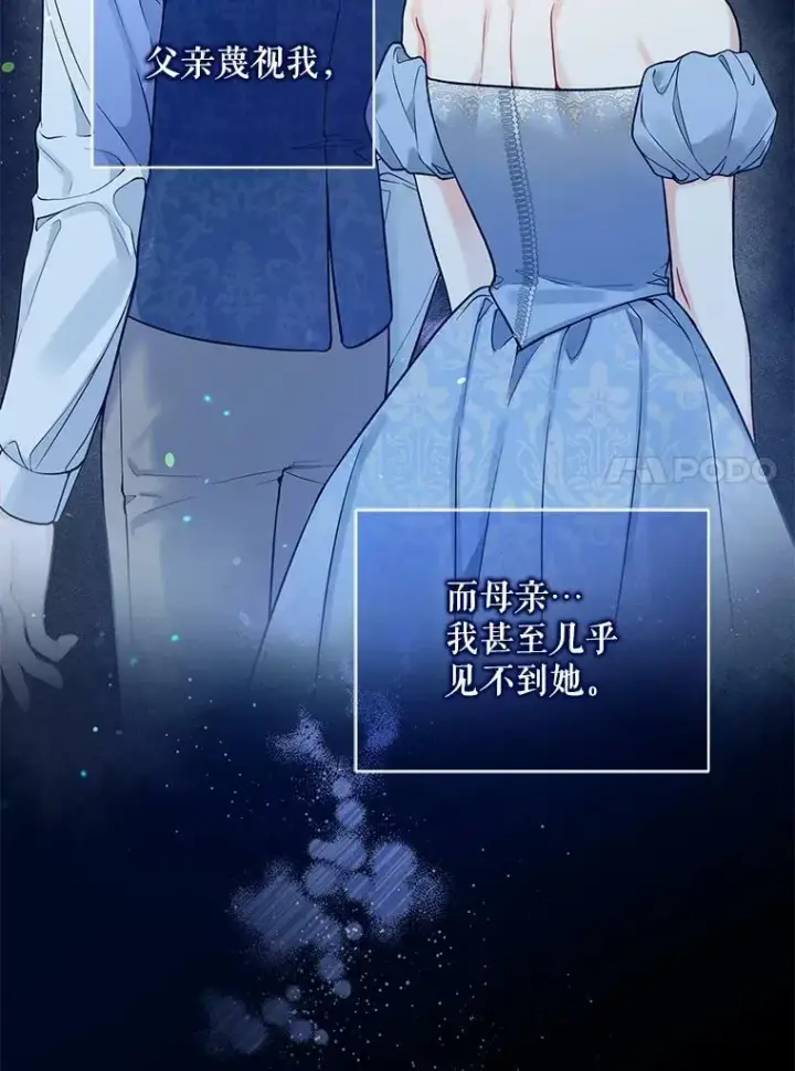 《穿成后悔偏执狂的妹妹》39.下定决心图83