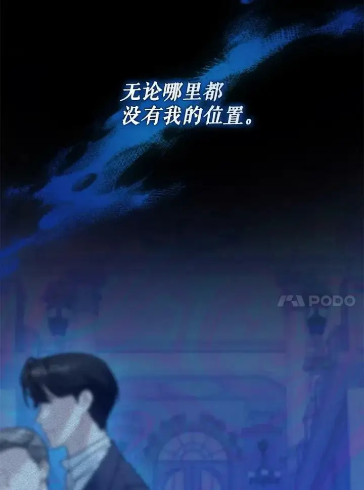 《穿成后悔偏执狂的妹妹》39.下定决心图86