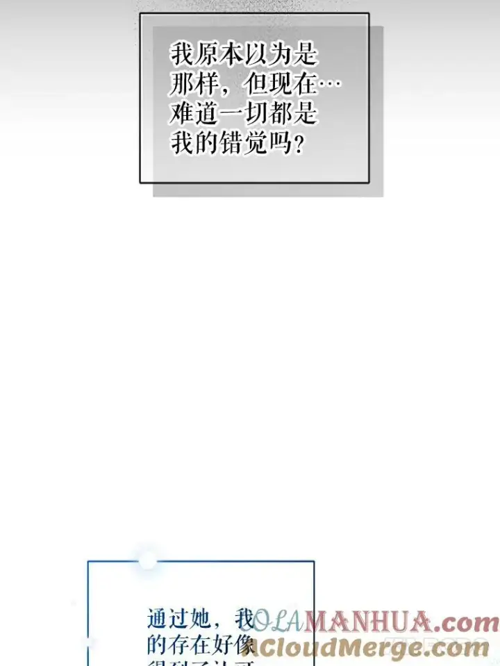 《穿成后悔偏执狂的妹妹》39.下定决心图93