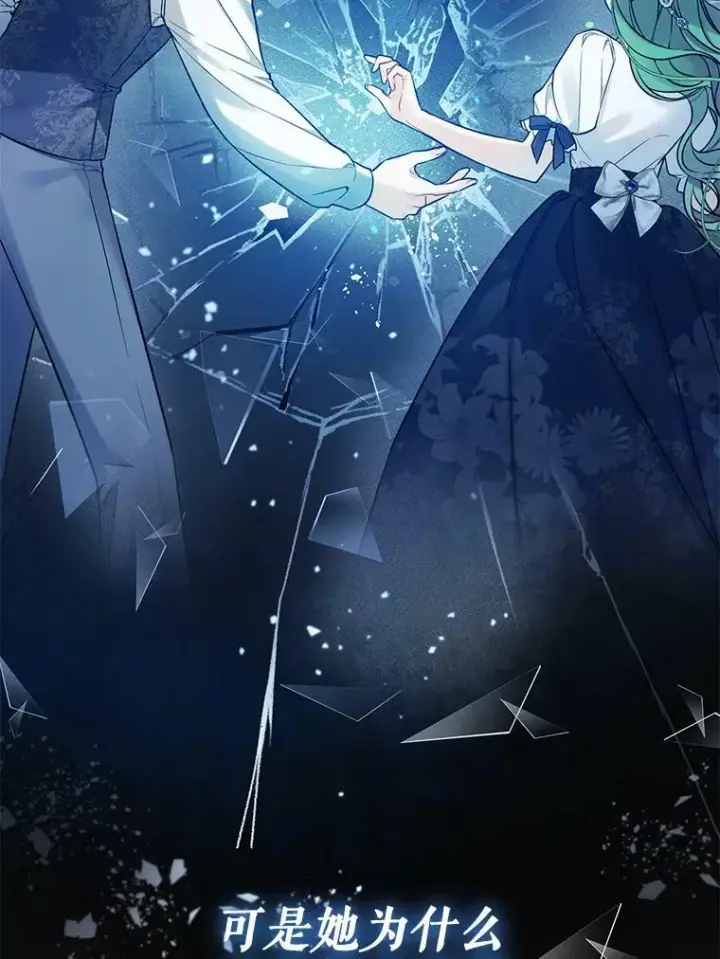 《穿成后悔偏执狂的妹妹》39.下定决心图98