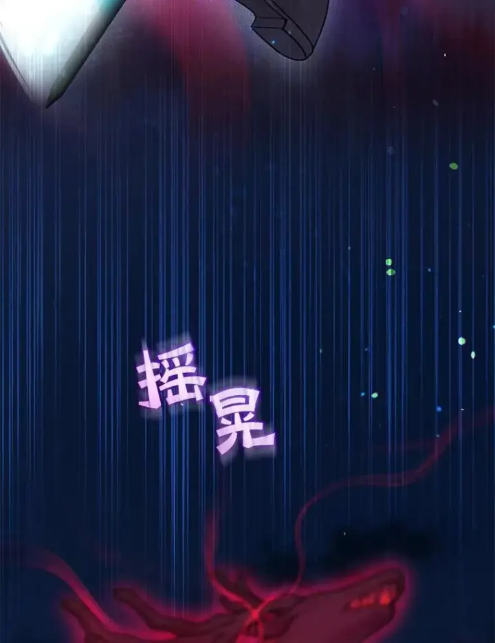 漫画《穿成后悔偏执狂的妹妹》40.成年第102张图