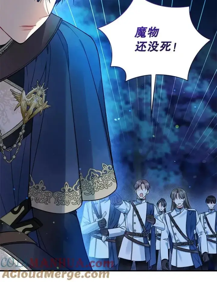 漫画《穿成后悔偏执狂的妹妹》40.成年第105张图