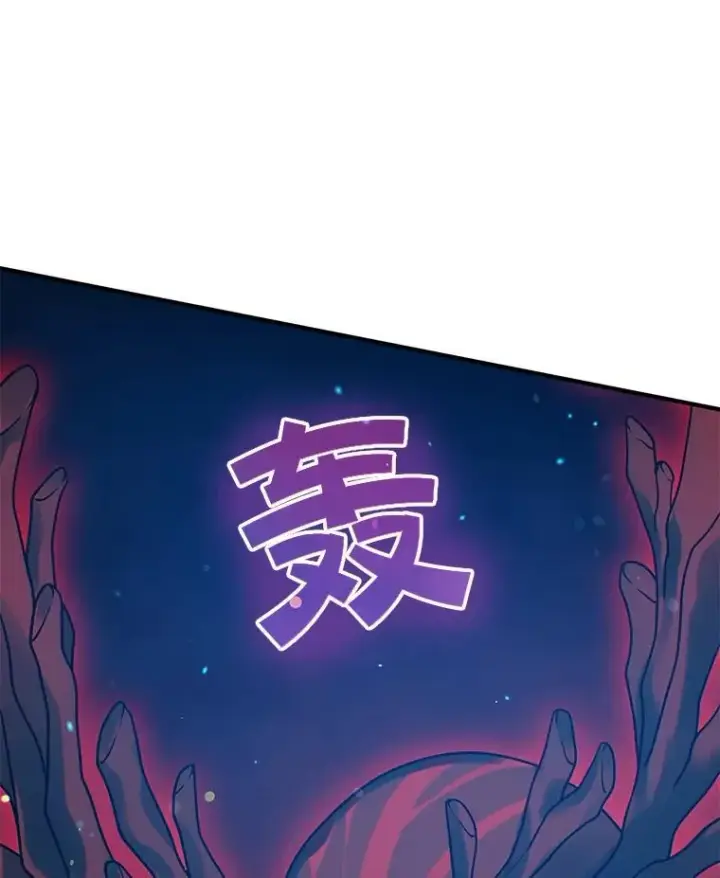 漫画《穿成后悔偏执狂的妹妹》40.成年第106张图