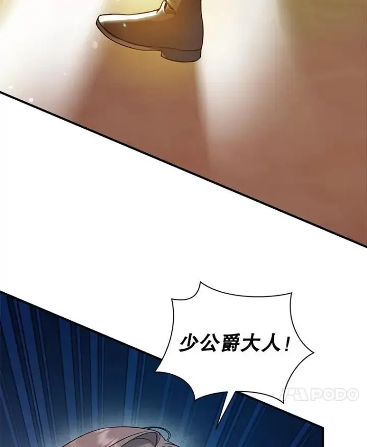 漫画《穿成后悔偏执狂的妹妹》40.成年第114张图