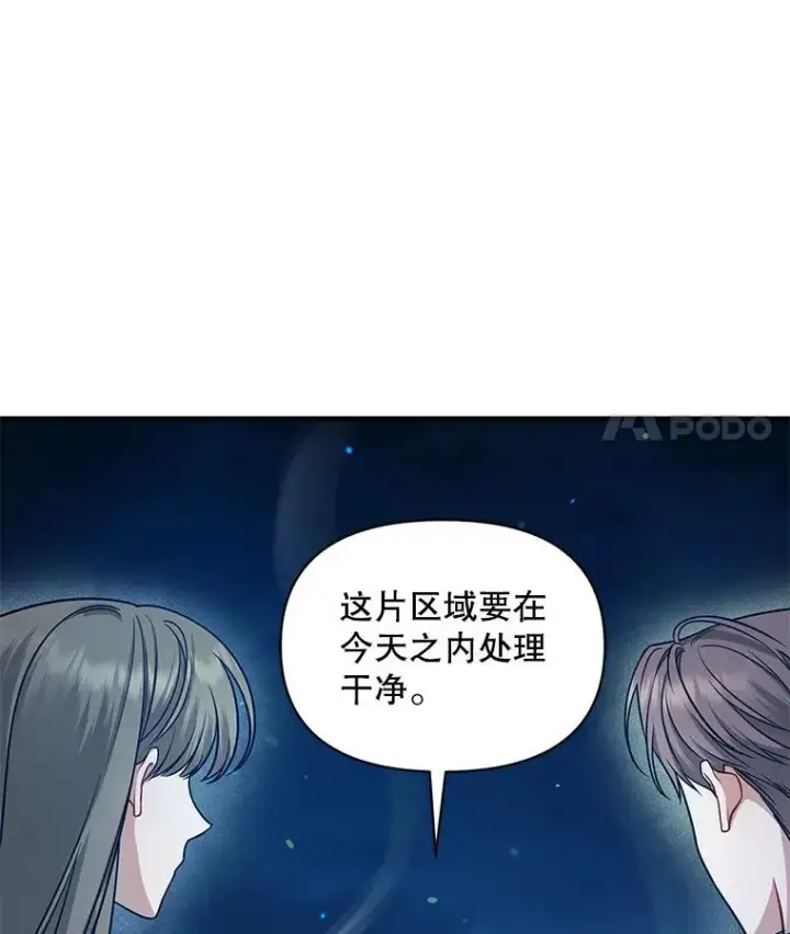 漫画《穿成后悔偏执狂的妹妹》40.成年第118张图